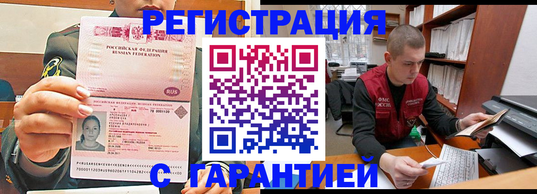 временная регистрация поиск в Пермской области
