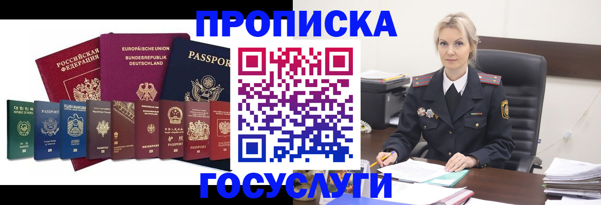 временная регистрация гарантия в Пермской области