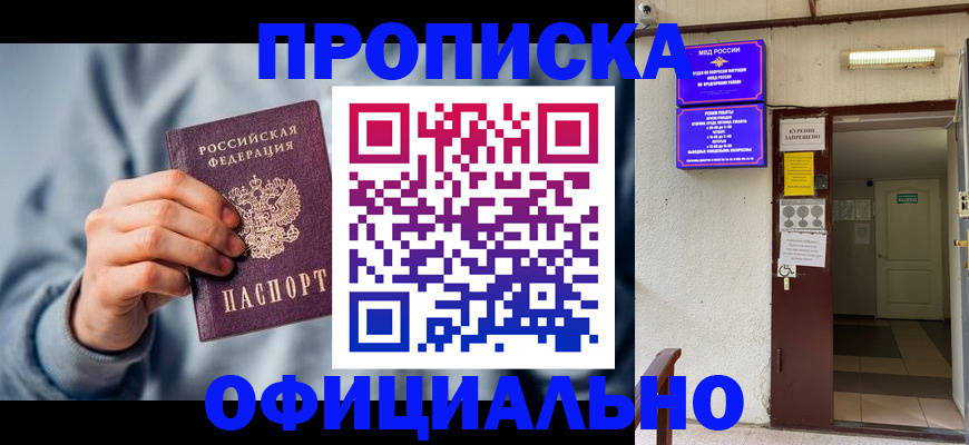 временная регистрация надежно в Пермской области