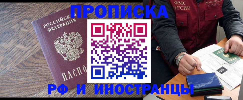 прописка штамп в Пермской области