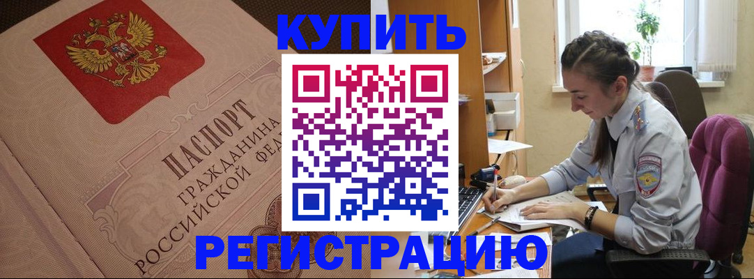 где прописаться в Пермской области